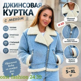 Верхняя одежда