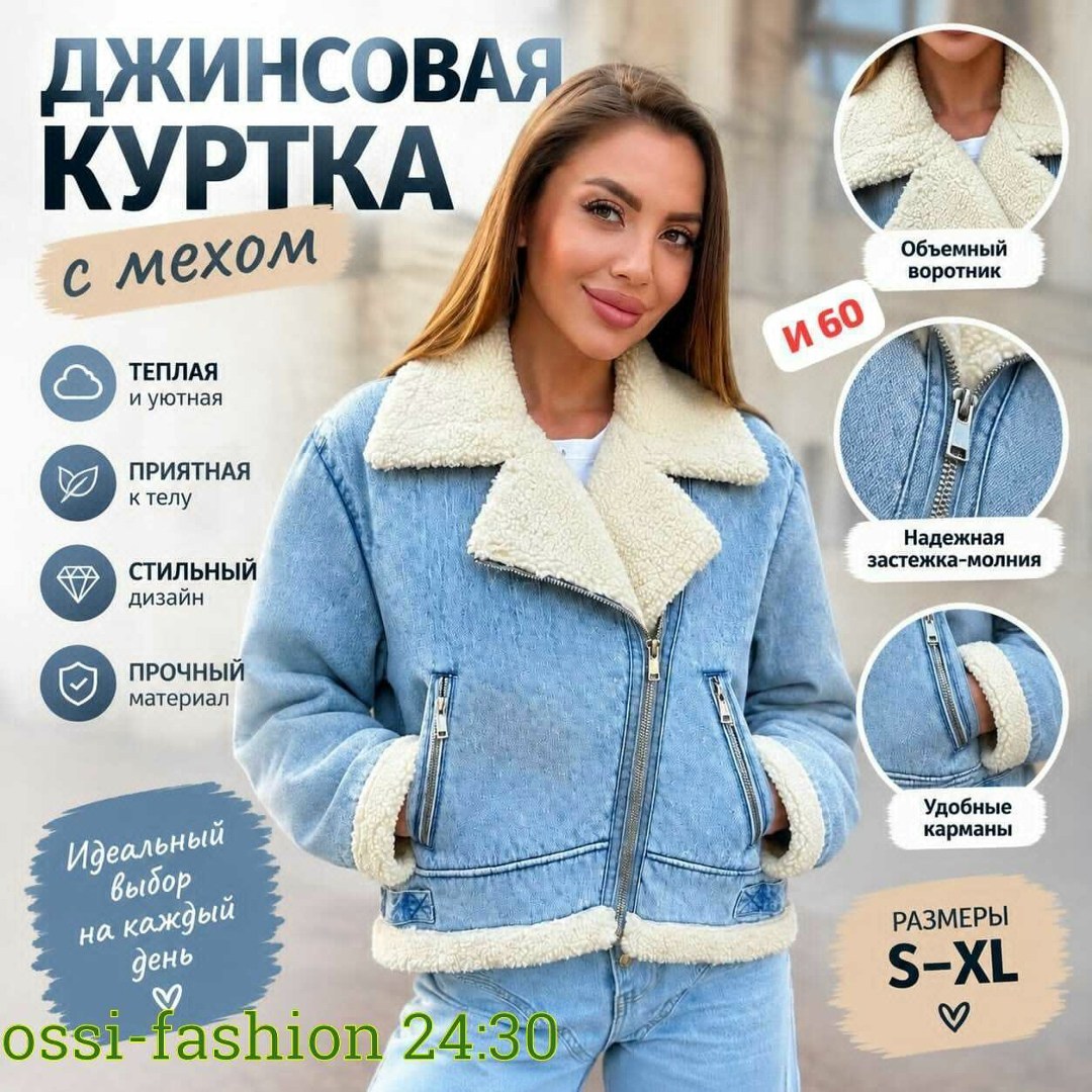 дубленка авиатор женская джинсовая зимняя с мехом ranims,джинсовая куртка с меховой подкладкой,куртка джинсовая утеплённая konessstyle,джинсовая куртка с мехом женская,джинсовая куртка с мехом