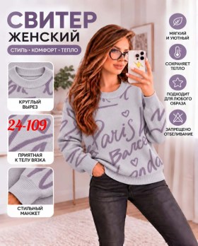 Свитер