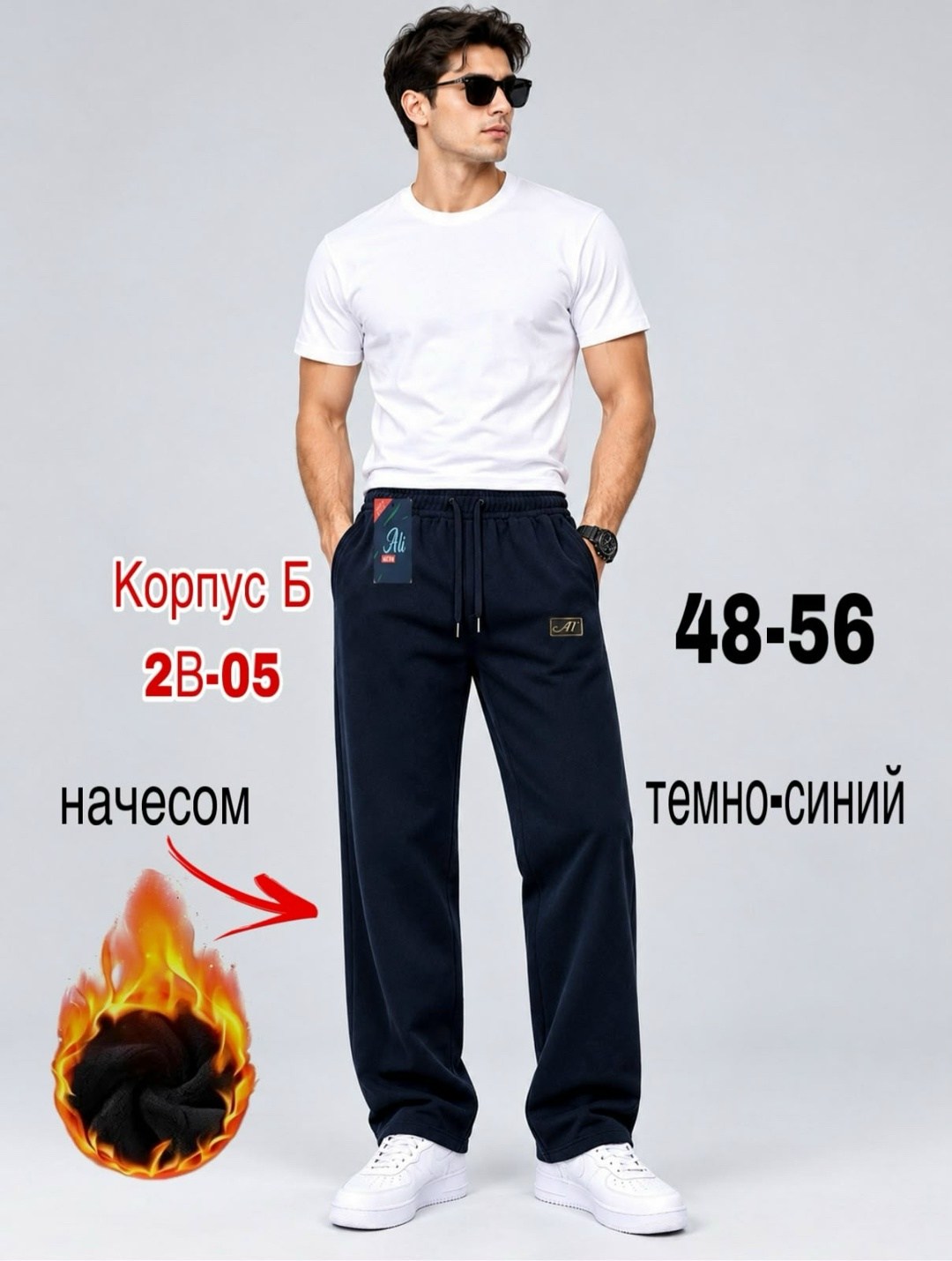брюки спортивные 3.ma001b-синий-тёмный,мужские спортивные брюки,брюки спортивные мужские зимние,брюки спортивные,штаны спортивные мужские