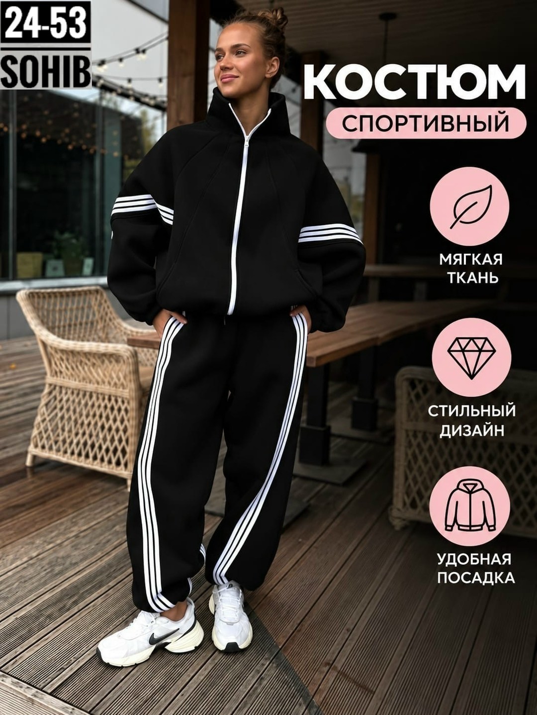 модные спортивные костюмы,костюм спортивный оверсайз,стильные спортивные костюмы,спортивная одежда для женщин,женские костюмы спортивные