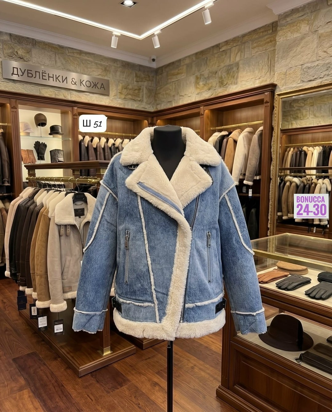 куртка джинсовая утеплённая konessstyle,джинсовая дубленка,куртка джинсовая,джинсовая куртка с мехом женская,джинсовая куртка с мехом