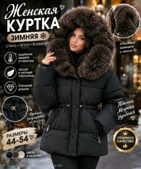 Верхняя одежда
