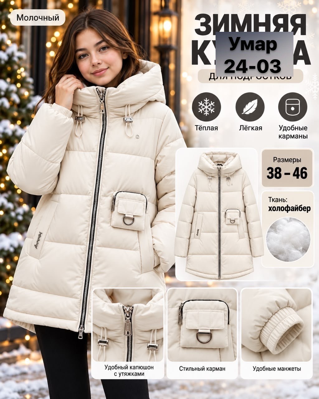 куртка для девочки зимняя,зимняя куртка для подростка,куртка зимняя для девочки boom,куртка детская зимняя,куртка для девочки подростка зимняя