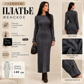 Платье