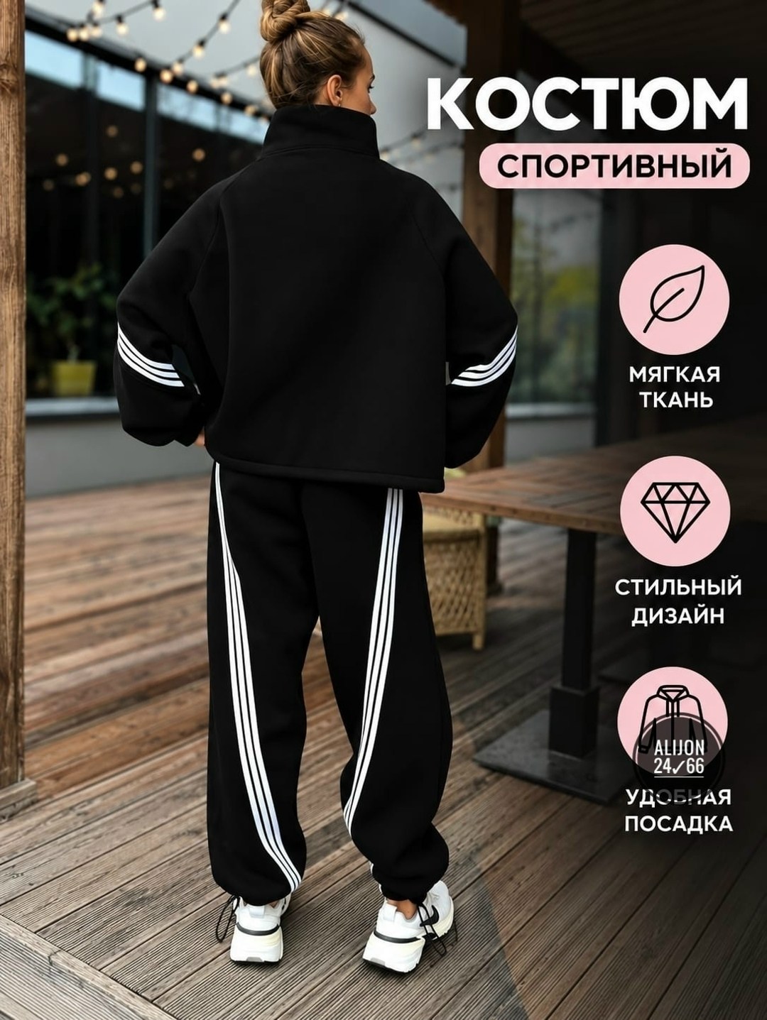 женские костюмы спортивные,спортивные костюм,костюм спорт,теплый костюм,костюм на флисе