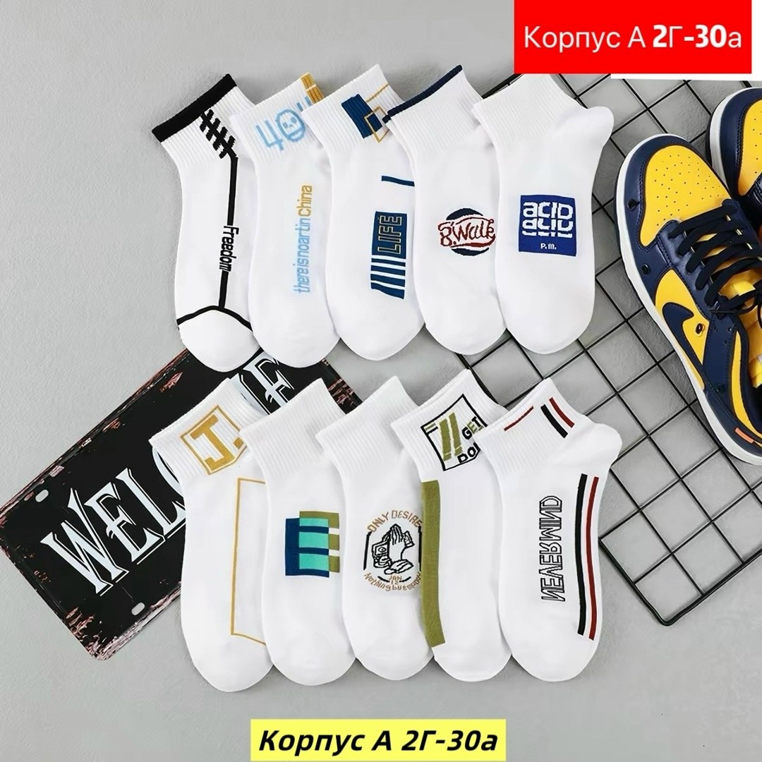 носки мужские,короткие носки,носки спортивные,носки длинные,носки повседневные