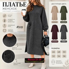 Платье