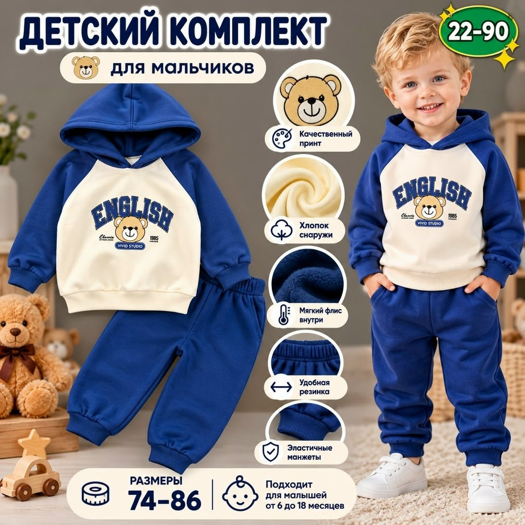 комплекты для мальчика,костюм спортивный для мальчика,костюм комплекты,одежда для мальчика,комплекты одежды для мальчиков