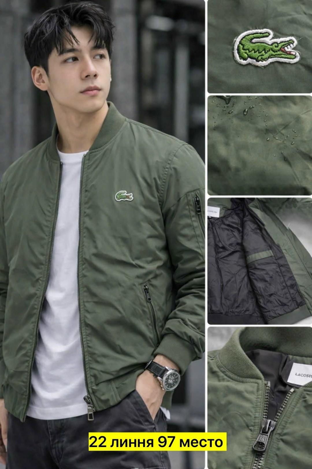 куртка lacoste,демисезонная куртка,легкая куртка,куртка лакост,демисезонная куртка мужская