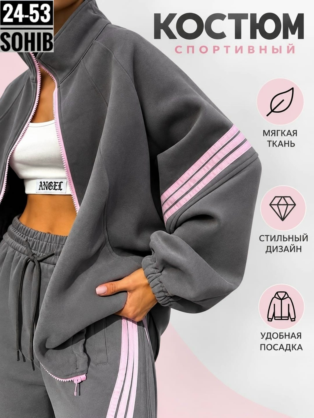 модные спортивные костюмы,костюм спортивный оверсайз,стильные спортивные костюмы,спортивная одежда для женщин,женские костюмы спортивные