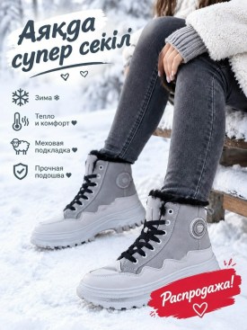 Ботинки