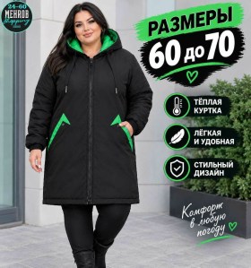 Верхняя одежда