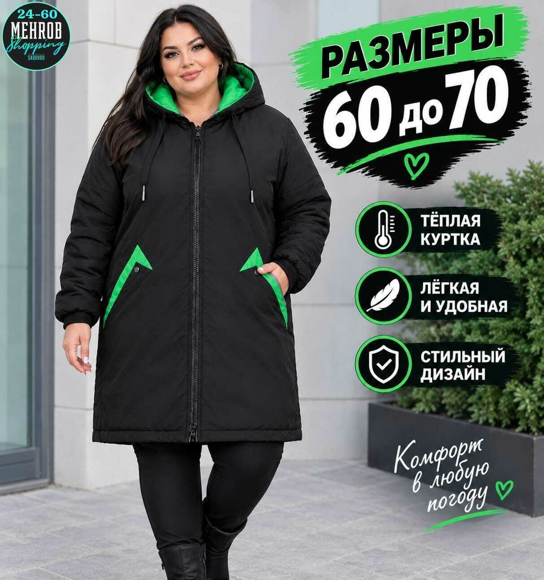 женская верхняя одежда больших размеров,куртка удлиненная,куртка женская демисезонная большие размеры,куртка женская больших размеров демисезонная,куртка женская