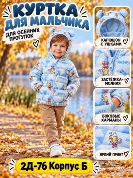 Верхняя одежда
