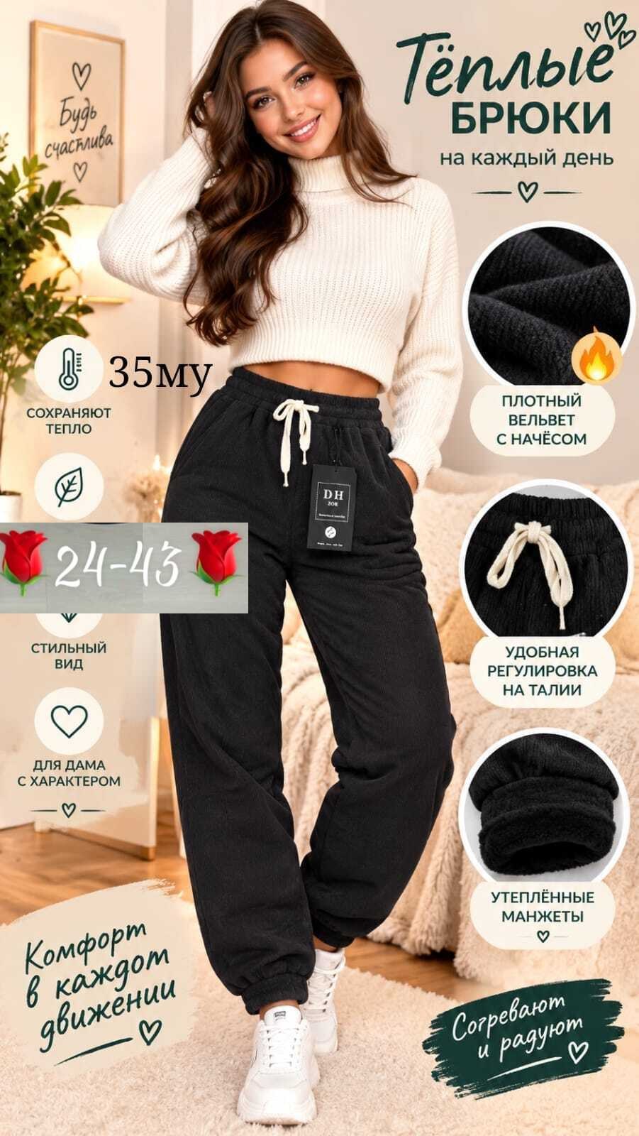 брюки женские утепленные спортивные штаны теплые джоггеры floy 17123280,брюки джоггеры,штаны джоггеры,брюки женские джоггеры вельвет с начесом banvanshop,брюки утепленные джоггеры вельветовые banvansh