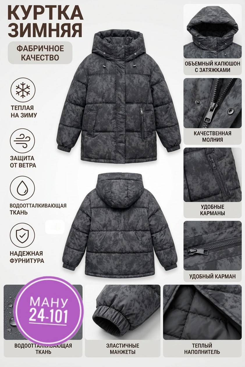 куртка для мальчика,куртка для мальчика утепленная,куртка для мальчика демисезонная,куртка демисезонная,зимняя куртка для мальчика
