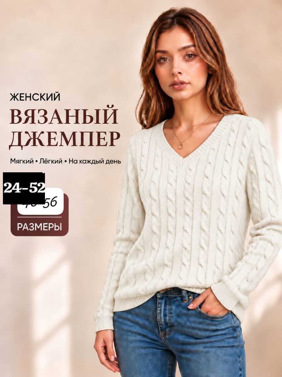 джемпер вязаный женский,джемпер женский вязаный свитер,женские вязаные свитера,джемпера женские,вязаный пуловер