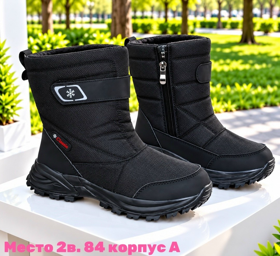 ,женские дутики 2265-4 черные,мужские дутики,дутики,сапоги детские