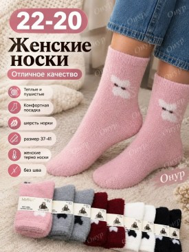 Носки