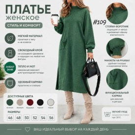 Платье