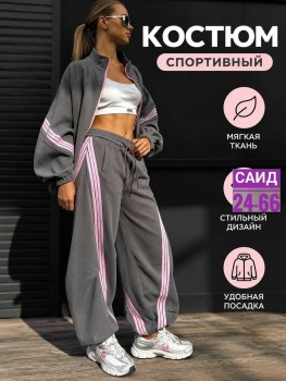 Костюм