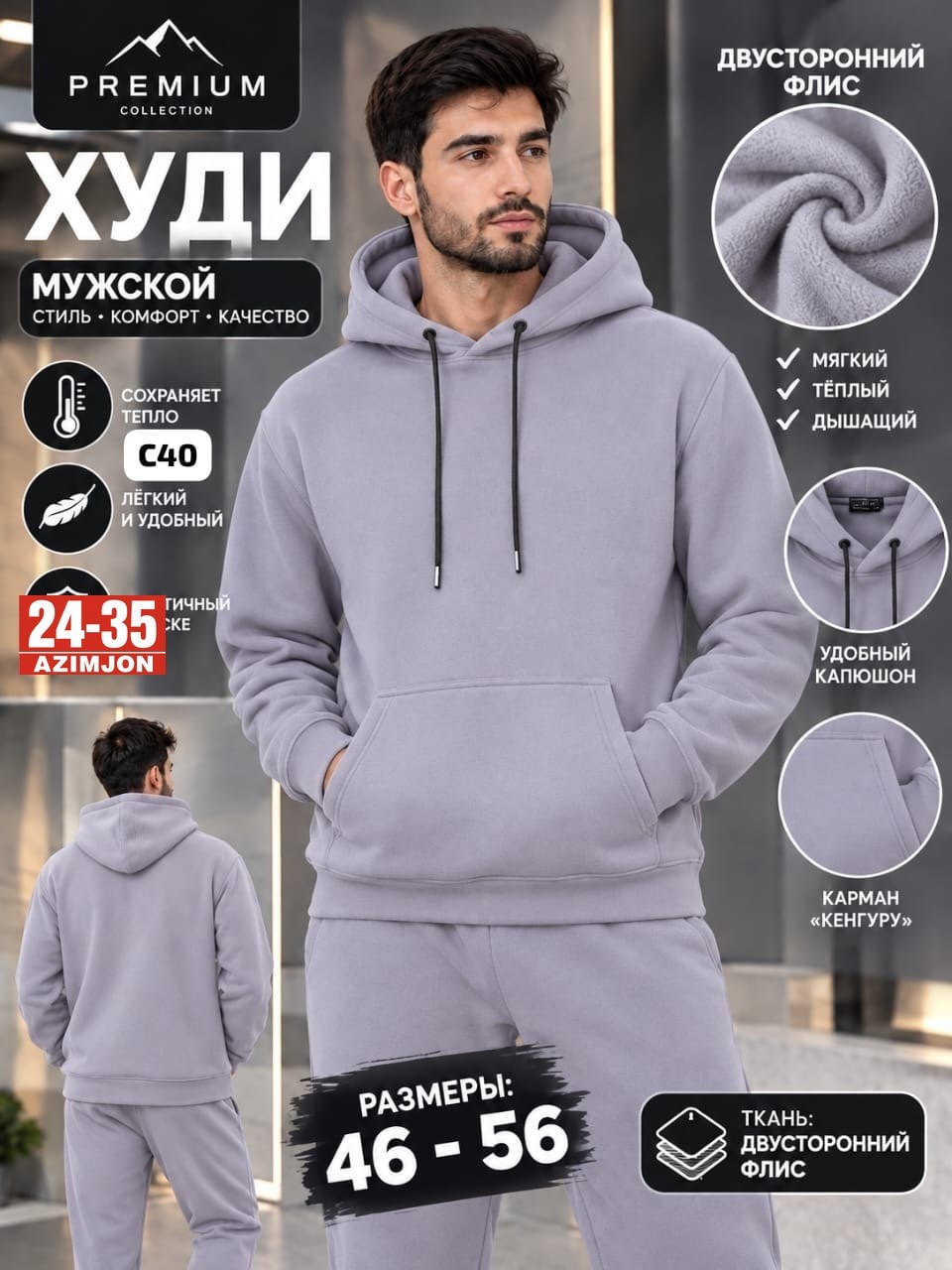 костюм худи,спортивный костюм мужской,мужская толстовка с капюшоном,толстовка мужская,спортивный костюм на флисе мужской фуме р-р 54-56