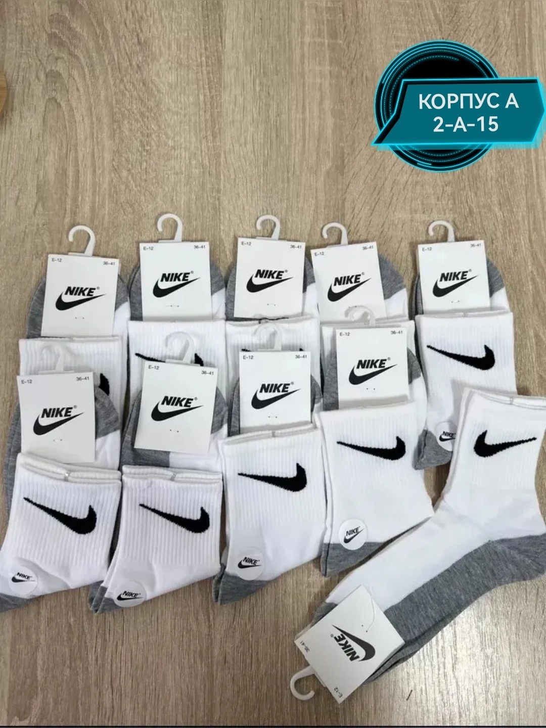 носки nike спортивные средней длины набор найк 10,носки набор 10 пар спортивные,спортивные носки nike набор средних носков 5 пар,носки мужские 10 пар nike,комплект носки мужские