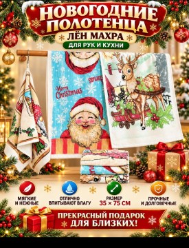 Полотенце