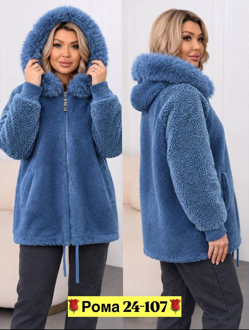 пальто барашек,кардиган альпака,кофта теплая,куртка альпака,кардиган барашек