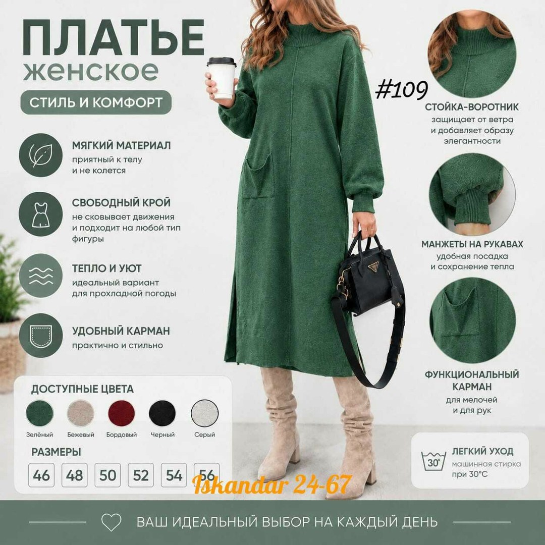 теплое платье,платье прямое,повседневные платья,вязаные платья,платье женское трикотажное