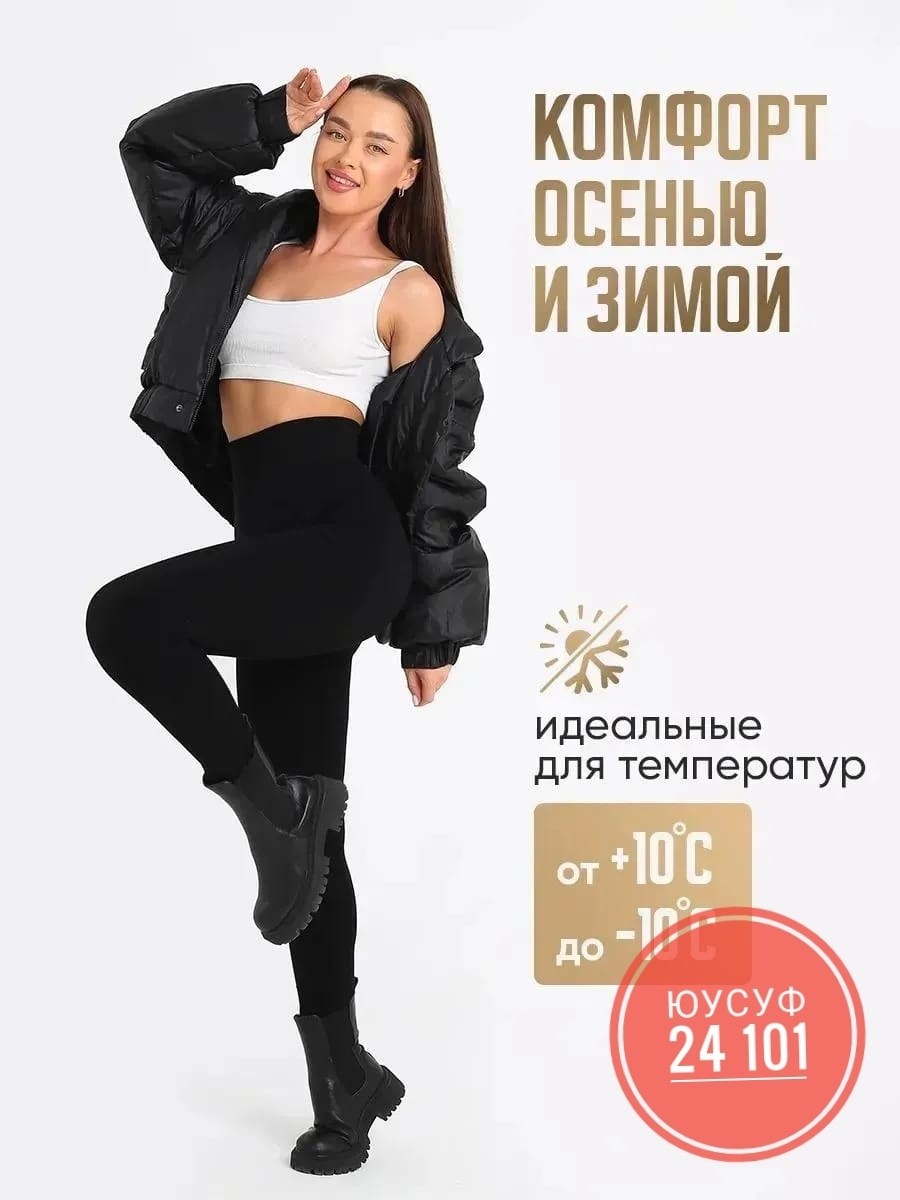 легинсы,легинсы женские,спортивные женские леггинсы,легинсы женские спортивные,леггинсы женские