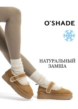 Угги