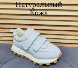 Кроссовки