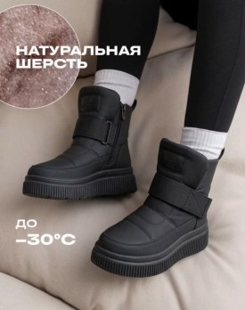 Дутики
