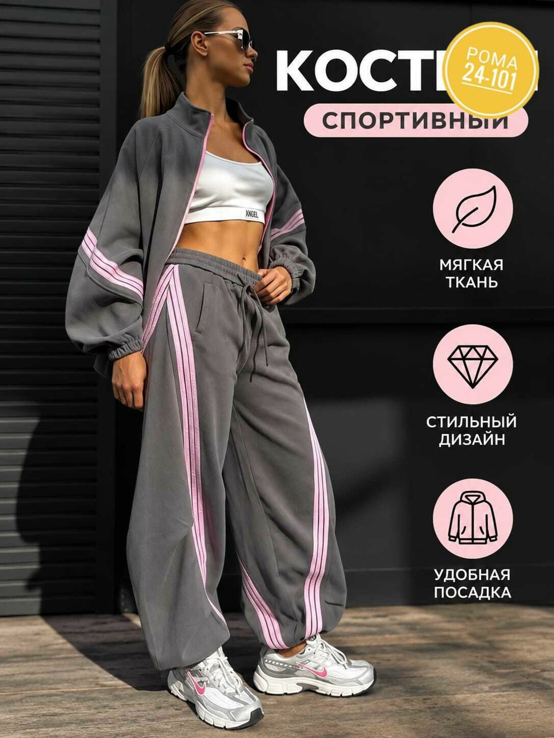 женский спортивный костюм adidas,костюм с лампасами,спортивный костюм,женский спортивный костюм двойка,спортивные костюмы на флисе