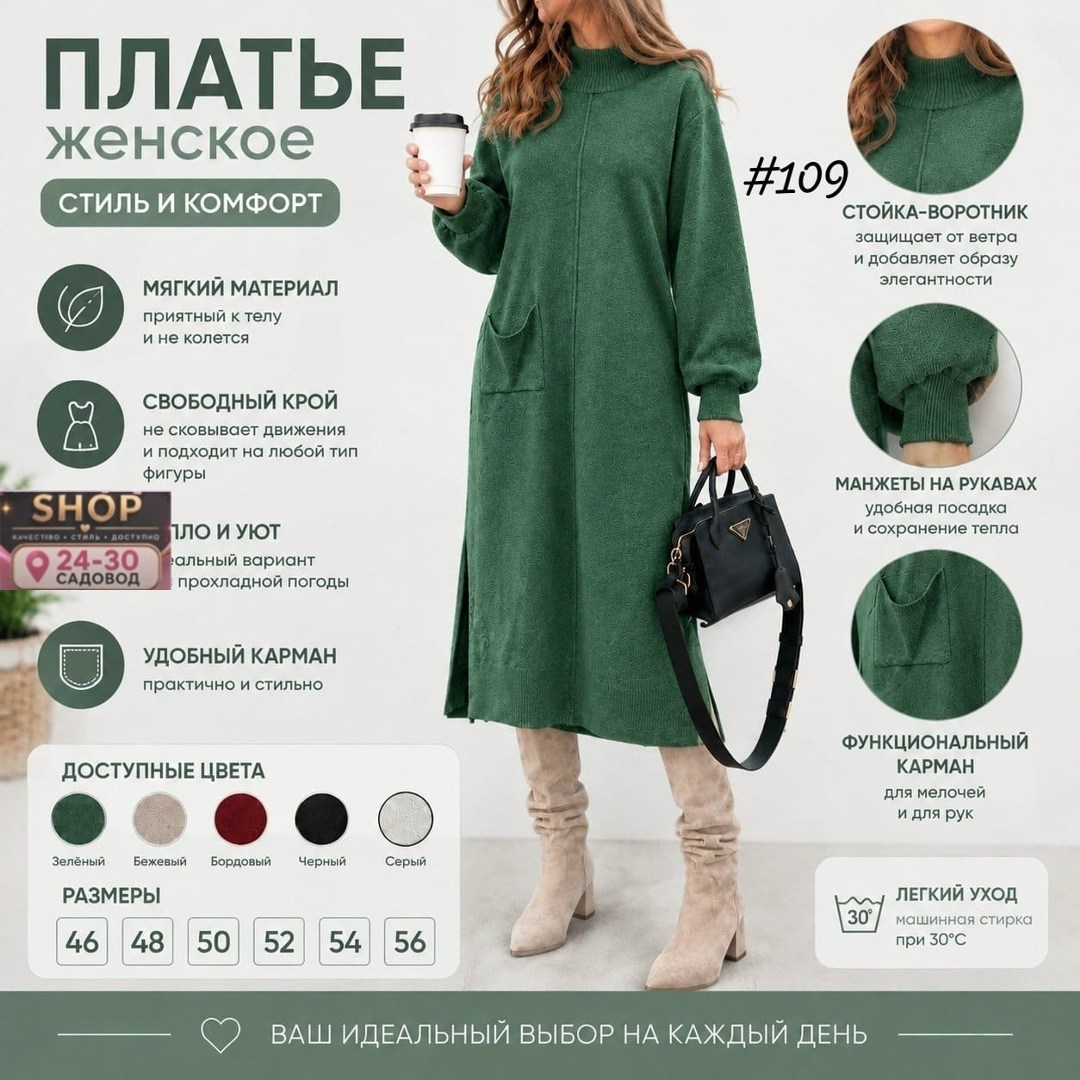 вязаное платье женское,вязаные платья,теплое платье,платье прямое,платье женская теплое