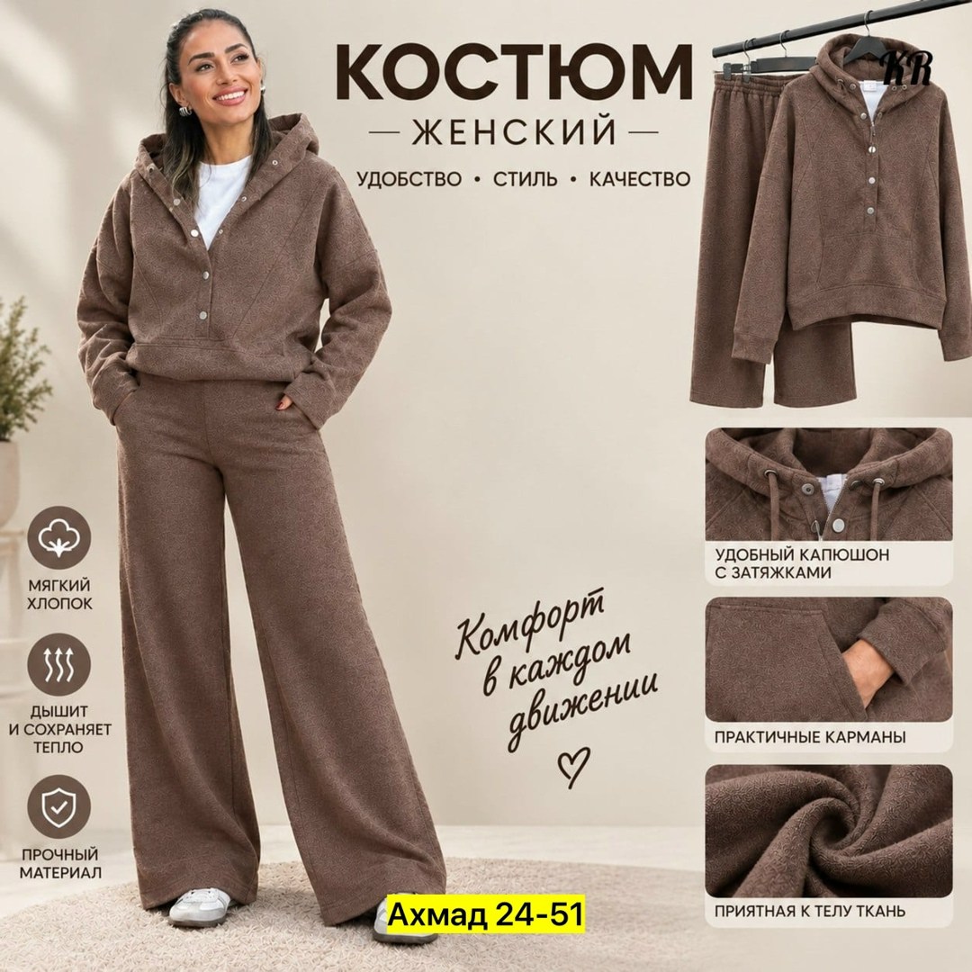 костюм женский на флисе,женский костюм,костюм трикотажный,теплый костюм,костюм с брюками