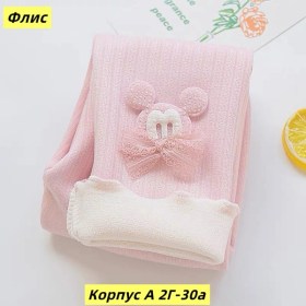 Носки