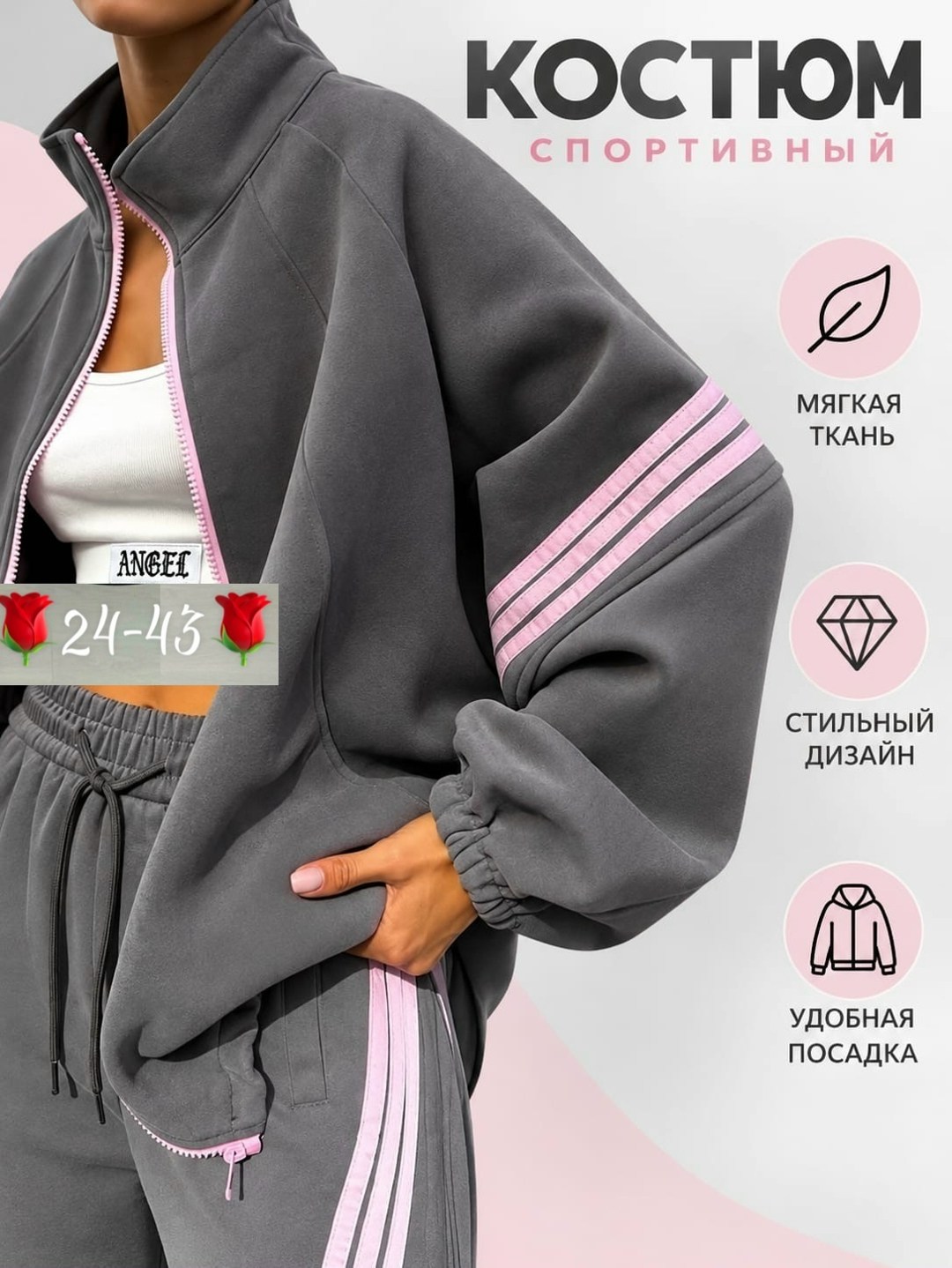 женские костюмы спортивные,спортивный костюм спортивные костюмы,спортивные костюм,спортивные костюмы оверсайз,женский спортивный костюм оверсайз