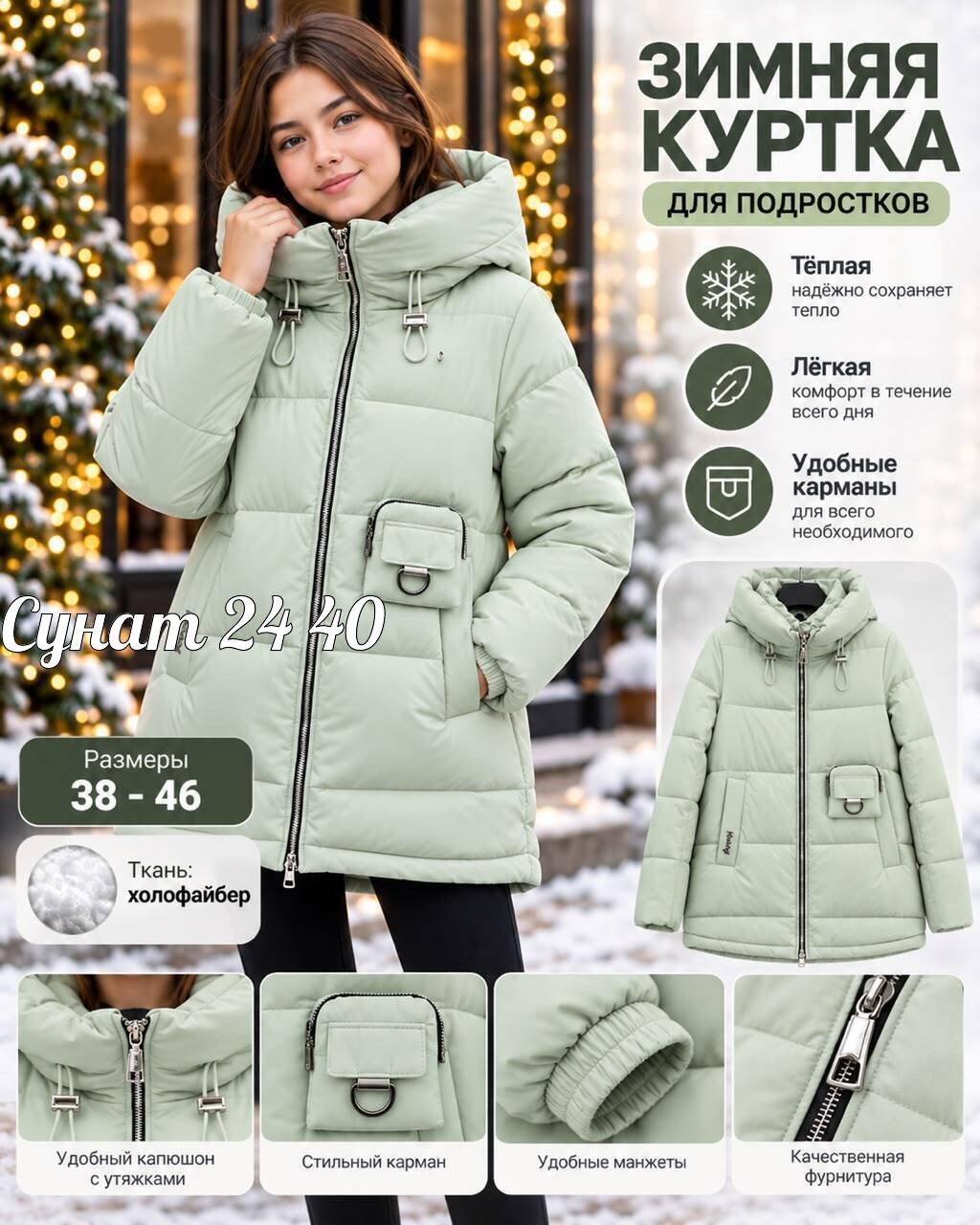 куртка для девочки зимняя,зимняя куртка для подростка,куртка зимняя для девочки boom,демисезонная куртка,куртка детская зимняя