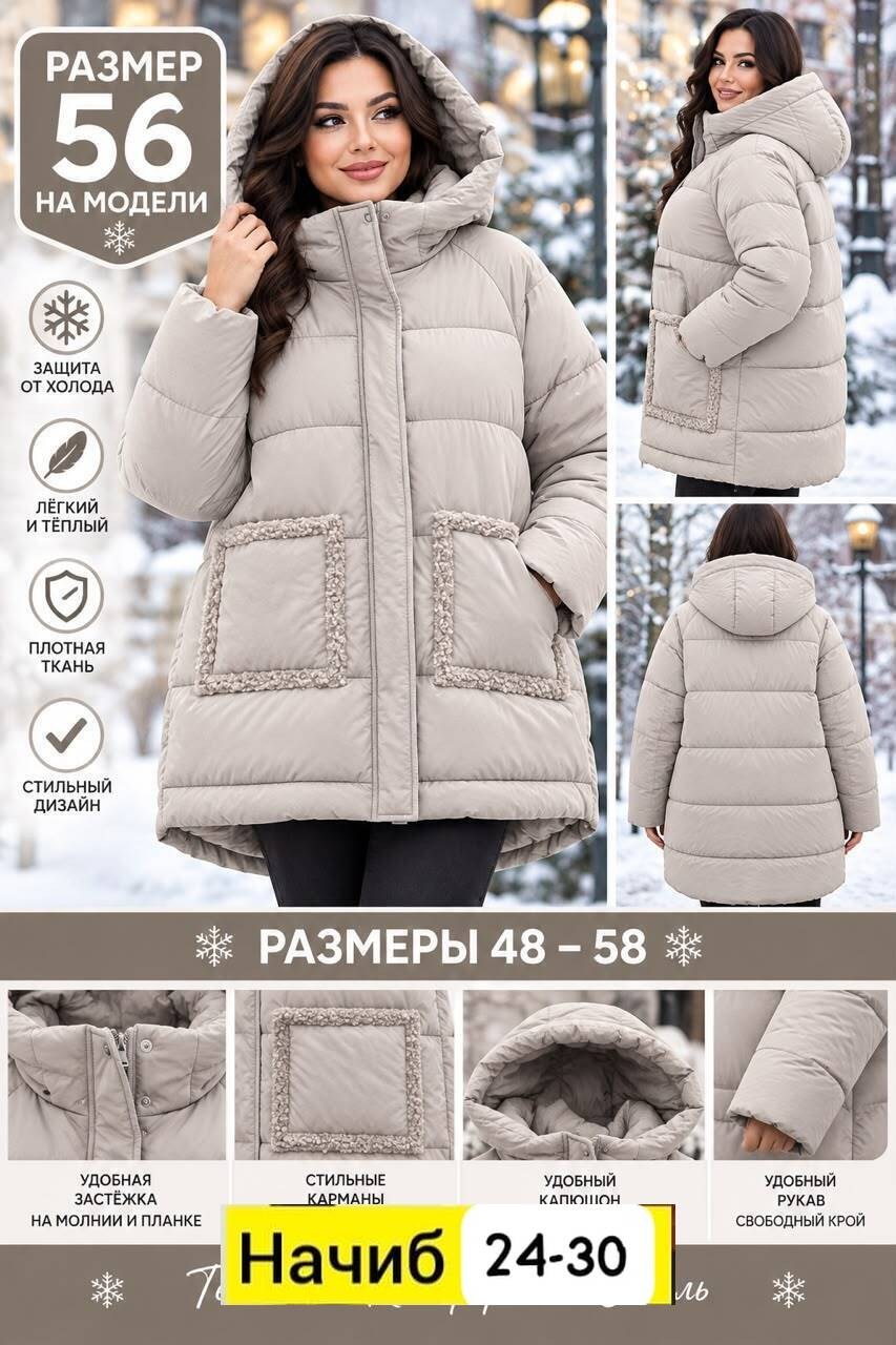 куртка женская зимняя большие размеры,куртка зимняя большие размеры,зимняя куртка женская,стильные пуховики,куртка зимняя женская удлиненная