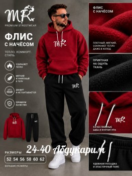 Костюм