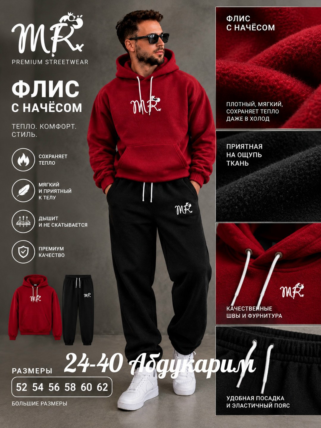 костюм мужской флис,спортивный костюм мужской,костюм на флисе,флисовый костюм мужской,костюм с худи