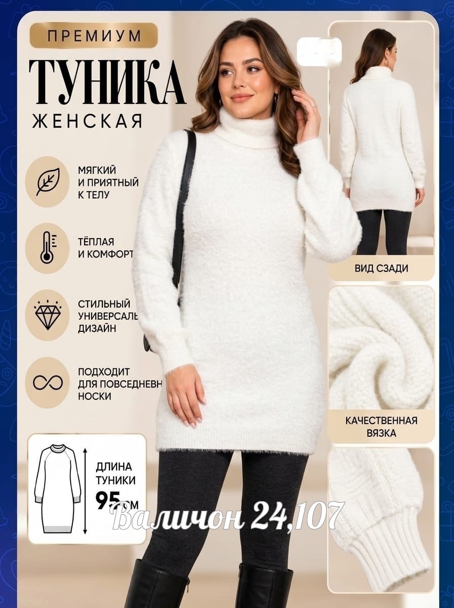 платье вязаное,туника женская,платье вязаное мини,платье туника,платье женская
