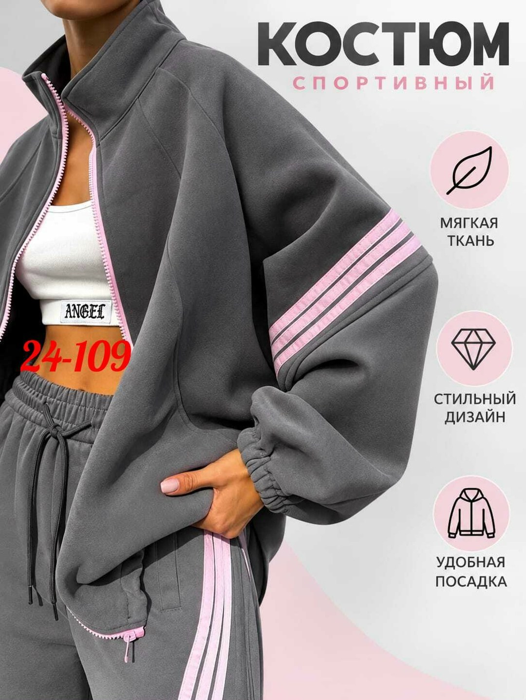женский спортивный костюм adidas,костюм спортивный женский,спортивные костюмы на флисе,спортивный костюм,костюм с лампасами