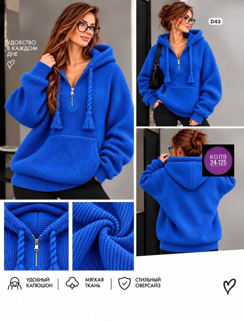 кофта женская,кофта теплая,кардиган кофта,толстовка женская,кофта синия
