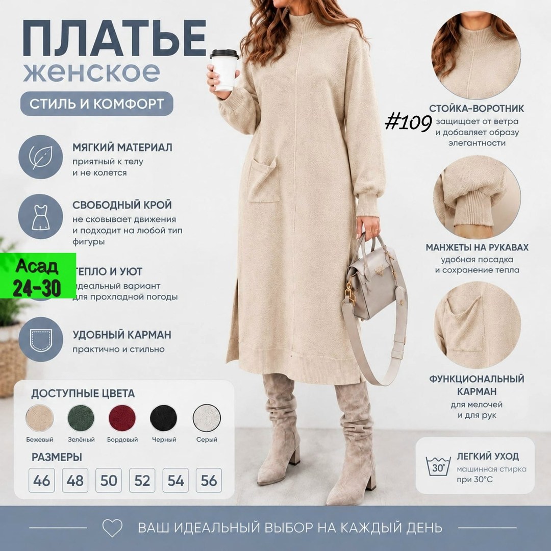 трикотажное платье,теплое платье,трикотажное платье теплое,платье прямое,вязаные платья