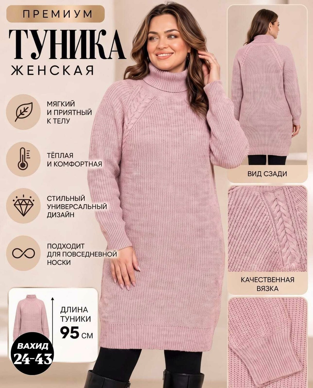 вязаные платья,платье вязаное женское,туника платье вязаное теплое,туника вязаная,туника теплая