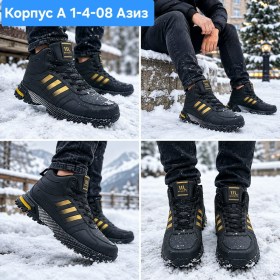 Кроссовки